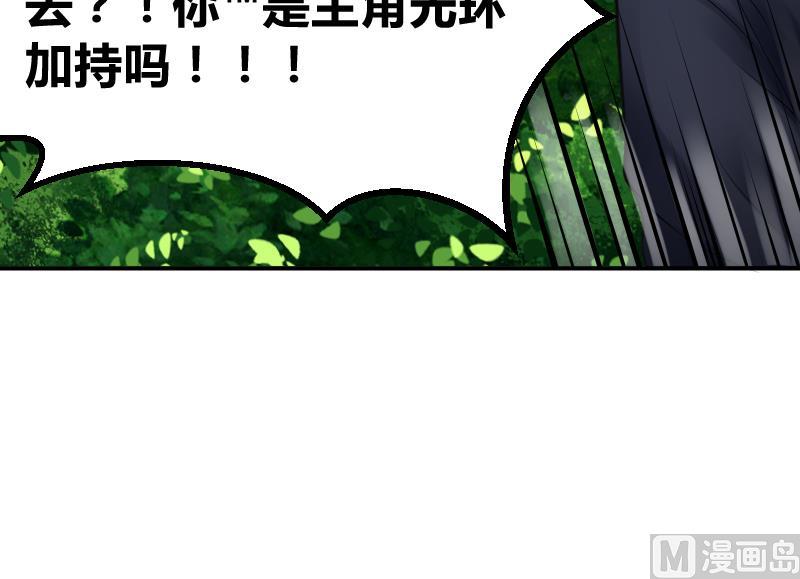 第10话 我还治不了你 哼╭(╯^╰)╮36