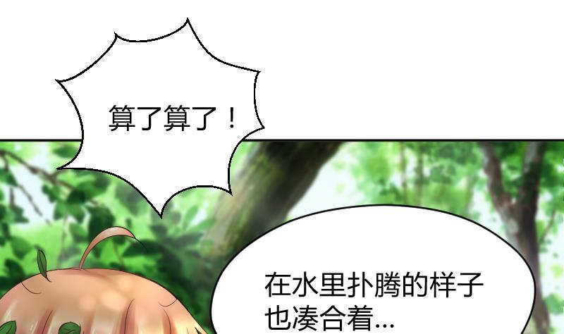 第10话 我还治不了你 哼╭(╯^╰)╮37