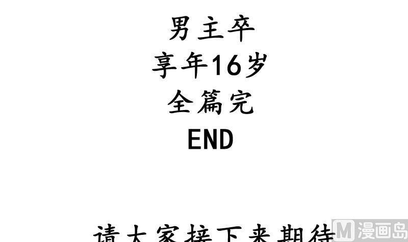 第10话 我还治不了你 哼╭(╯^╰)╮45