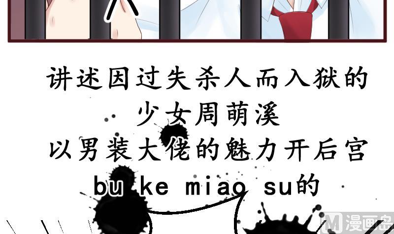 第10话 我还治不了你 哼╭(╯^╰)╮48