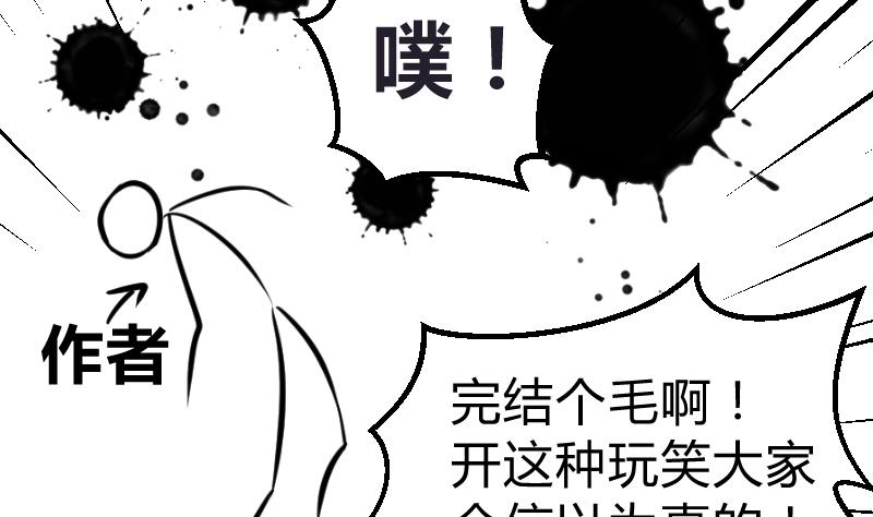 第10话 我还治不了你 哼╭(╯^╰)╮49