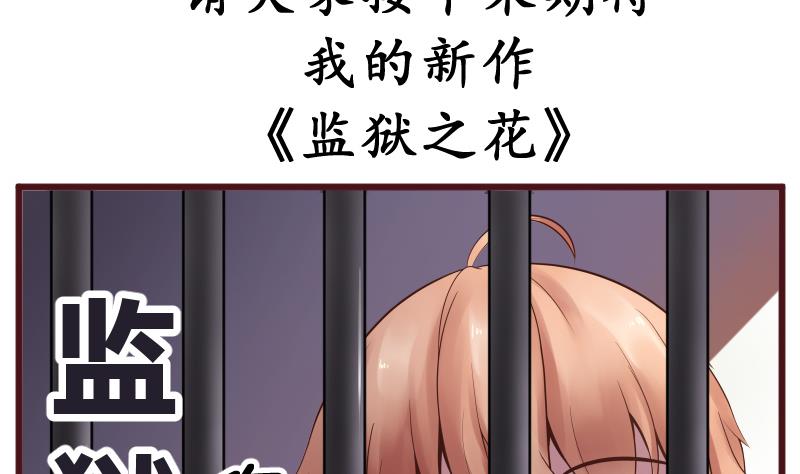 第10话 我还治不了你 哼╭(╯^╰)╮50