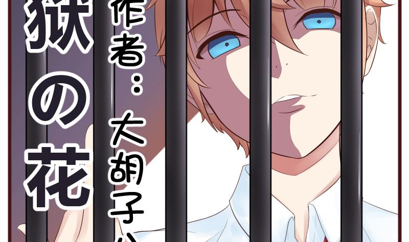 第10话 我还治不了你 哼╭(╯^╰)╮51