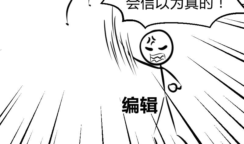 第10话 我还治不了你 哼╭(╯^╰)╮54