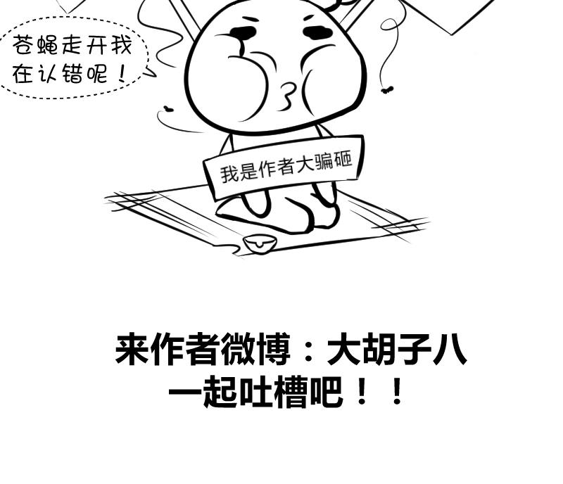 第10话 我还治不了你 哼╭(╯^╰)╮57