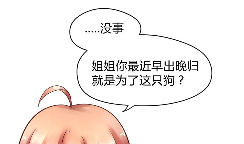 第10话 我还治不了你 哼╭(╯^╰)╮8