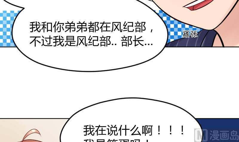 第16话  维持人设好辛苦啊(╥╯^╰╥)12