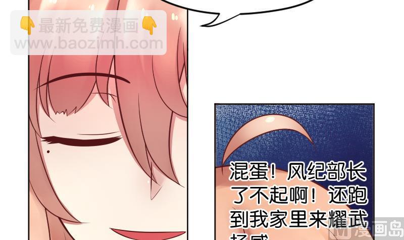 第16话  维持人设好辛苦啊(╥╯^╰╥)15
