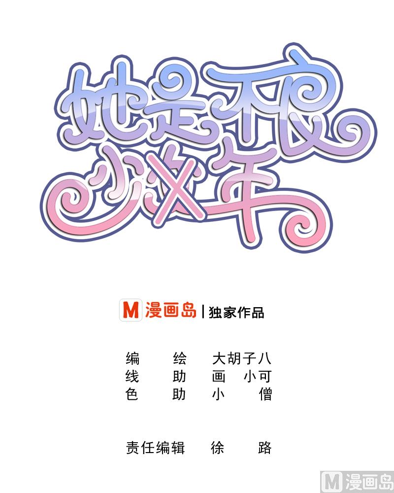 第16话  维持人设好辛苦啊(╥╯^╰╥)3