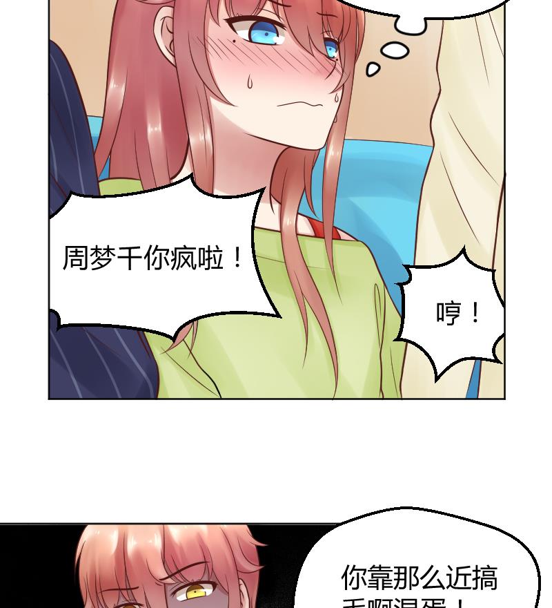 第16话  维持人设好辛苦啊(╥╯^╰╥)37
