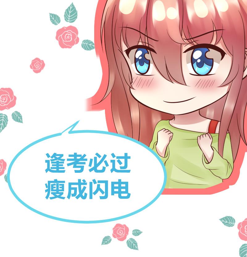 第16话  维持人设好辛苦啊(╥╯^╰╥)47