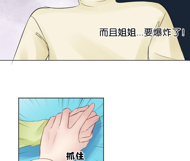第17话  弟弟超好看⁄(⁄ ⁄•⁄ω⁄•⁄ ⁄)⁄10
