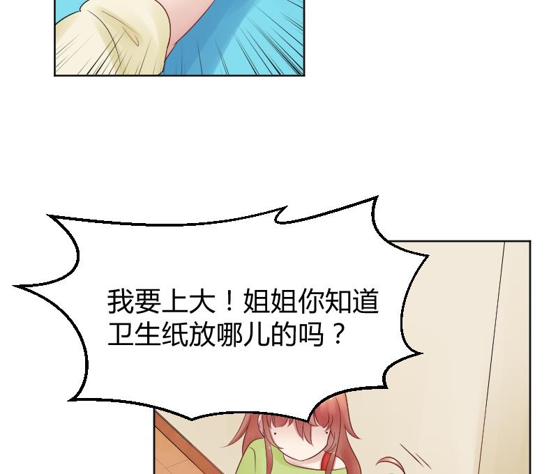 第17话  弟弟超好看⁄(⁄ ⁄•⁄ω⁄•⁄ ⁄)⁄11