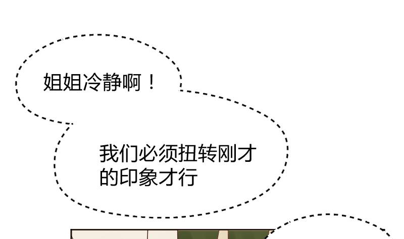 第17话  弟弟超好看⁄(⁄ ⁄•⁄ω⁄•⁄ ⁄)⁄13