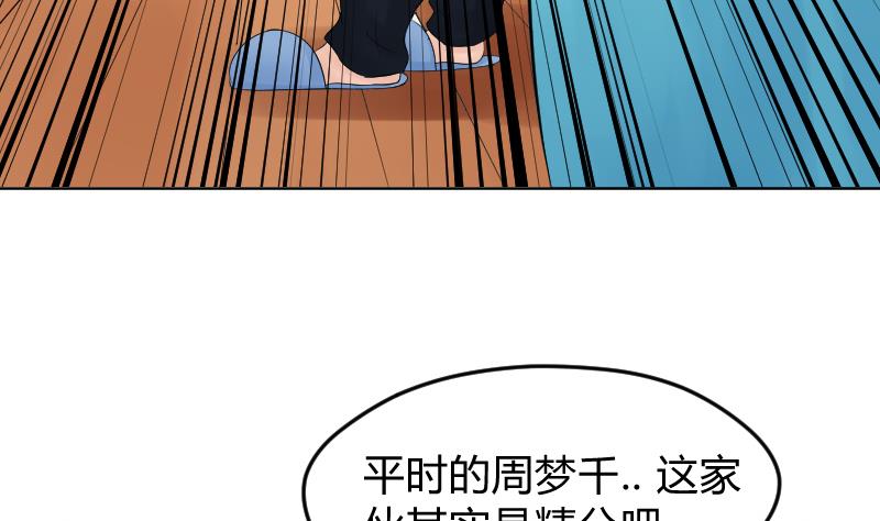 第17话  弟弟超好看⁄(⁄ ⁄•⁄ω⁄•⁄ ⁄)⁄23