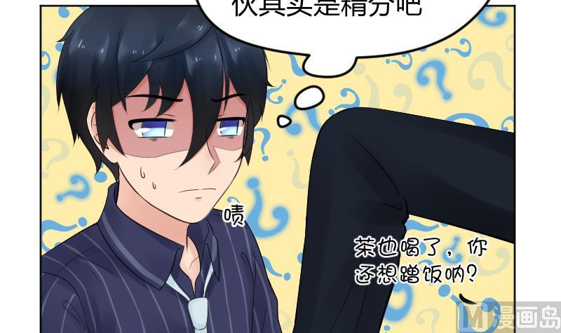 第17话  弟弟超好看⁄(⁄ ⁄•⁄ω⁄•⁄ ⁄)⁄24