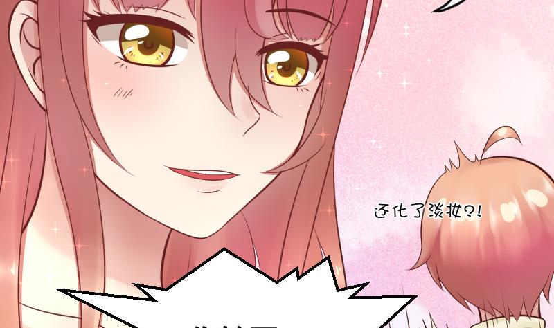 第17话  弟弟超好看⁄(⁄ ⁄•⁄ω⁄•⁄ ⁄)⁄32