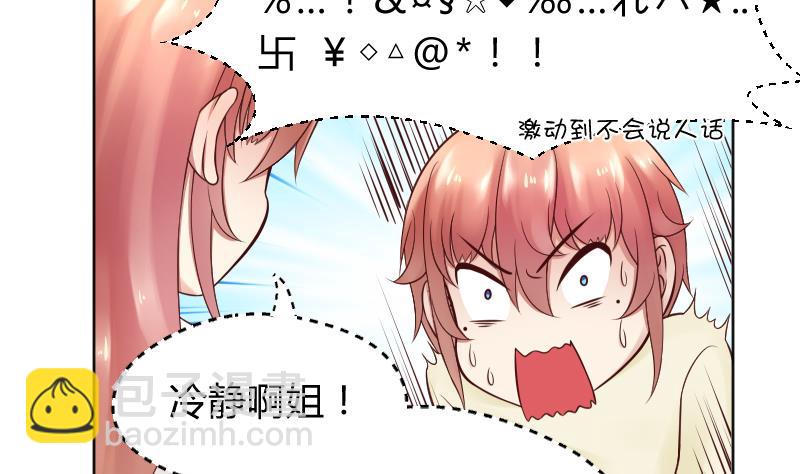 第17话  弟弟超好看⁄(⁄ ⁄•⁄ω⁄•⁄ ⁄)⁄38