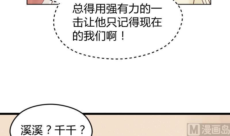 第17话  弟弟超好看⁄(⁄ ⁄•⁄ω⁄•⁄ ⁄)⁄39