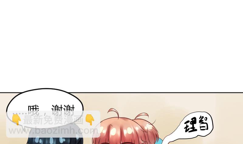 第17话  弟弟超好看⁄(⁄ ⁄•⁄ω⁄•⁄ ⁄)⁄4