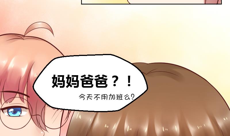 第17话  弟弟超好看⁄(⁄ ⁄•⁄ω⁄•⁄ ⁄)⁄44