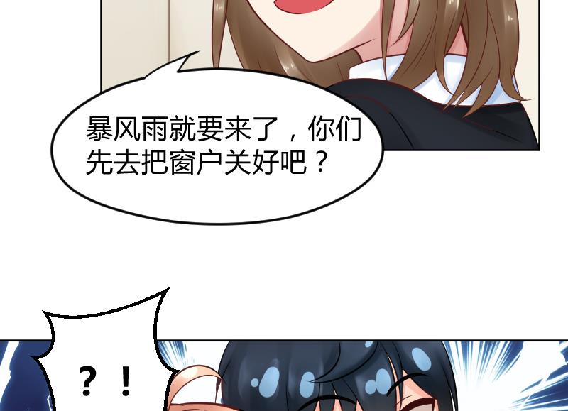 第17话  弟弟超好看⁄(⁄ ⁄•⁄ω⁄•⁄ ⁄)⁄56