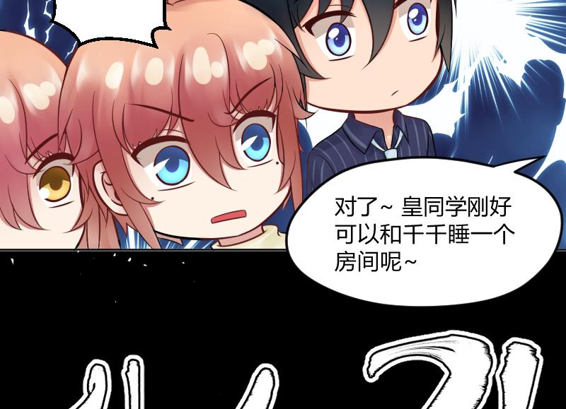 第17话  弟弟超好看⁄(⁄ ⁄•⁄ω⁄•⁄ ⁄)⁄57