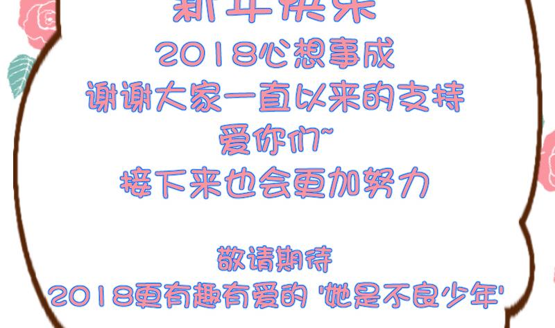 第17话  弟弟超好看⁄(⁄ ⁄•⁄ω⁄•⁄ ⁄)⁄60
