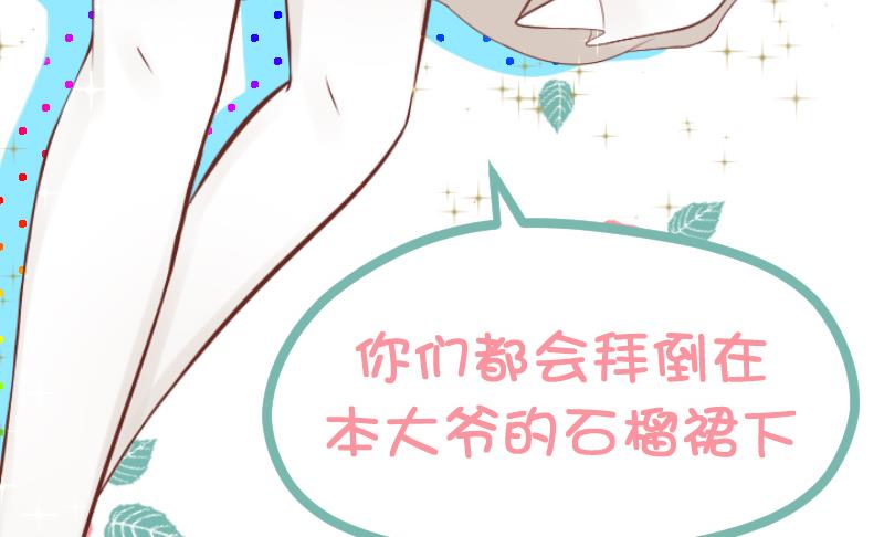 第17话  弟弟超好看⁄(⁄ ⁄•⁄ω⁄•⁄ ⁄)⁄65