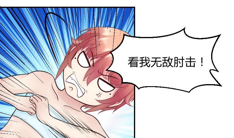 第19话 咸猪手袭胸！？11