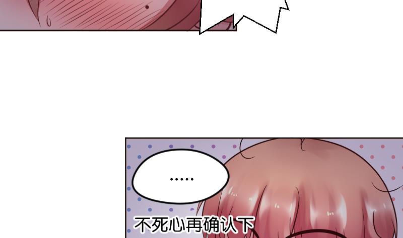第19话 咸猪手袭胸！？16
