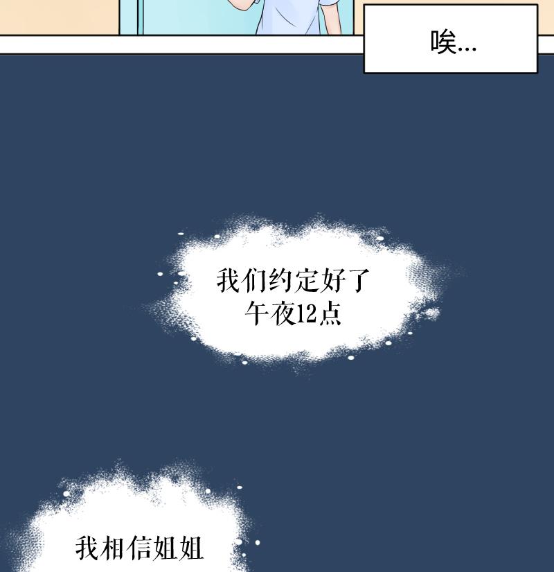 第19话 咸猪手袭胸！？37