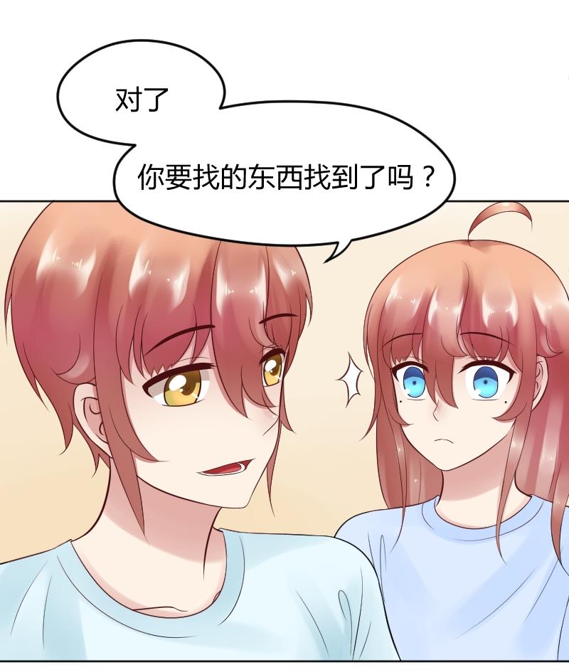 第21话 什么！？被推倒了！！！0
