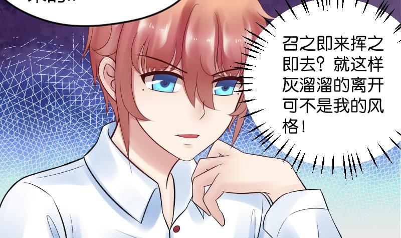 第21话 什么！？被推倒了！！！11