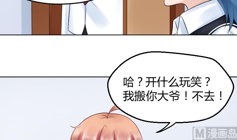 第21话 什么！？被推倒了！！！15