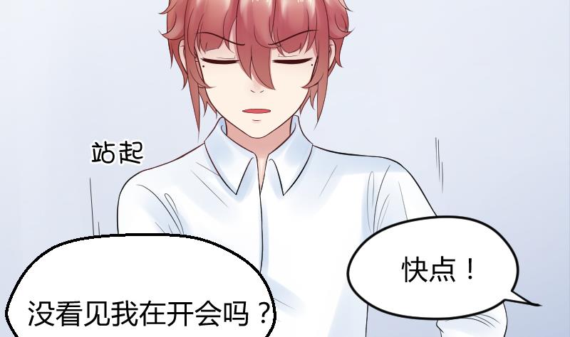 第21话 什么！？被推倒了！！！16