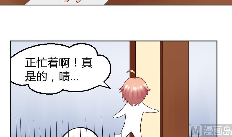 第21话 什么！？被推倒了！！！18