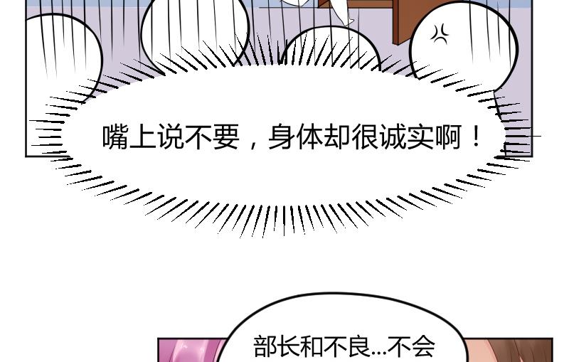 第21话 什么！？被推倒了！！！19