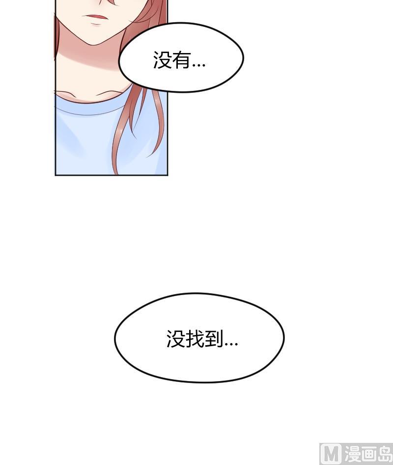 第21话 什么！？被推倒了！！！2