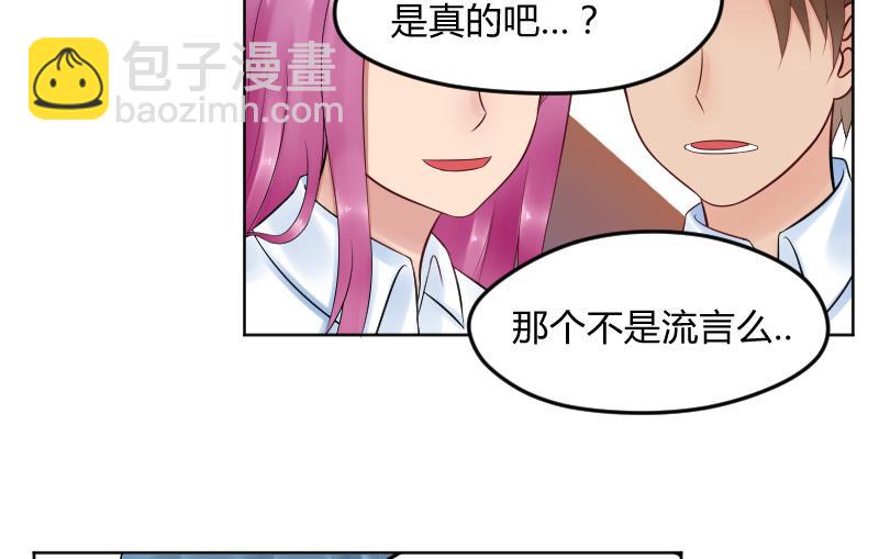 第21话 什么！？被推倒了！！！20