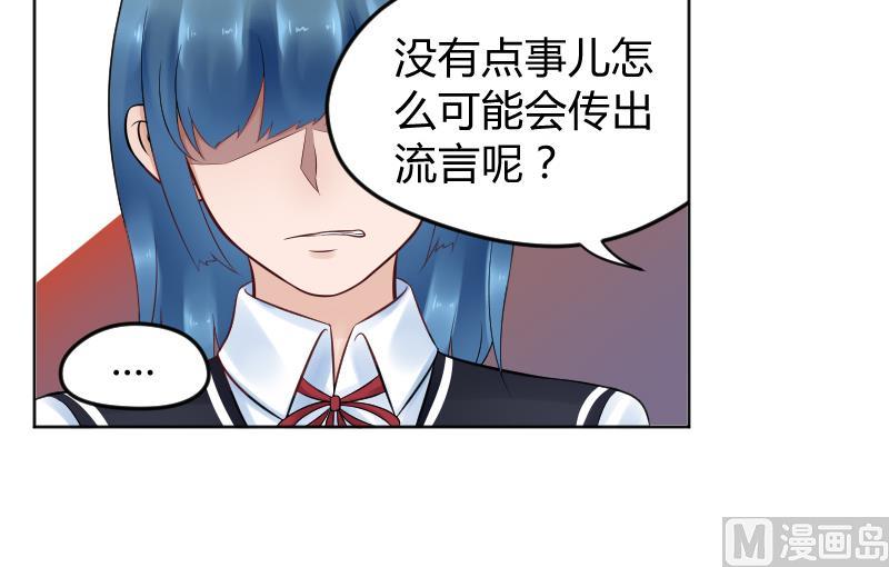 第21话 什么！？被推倒了！！！21