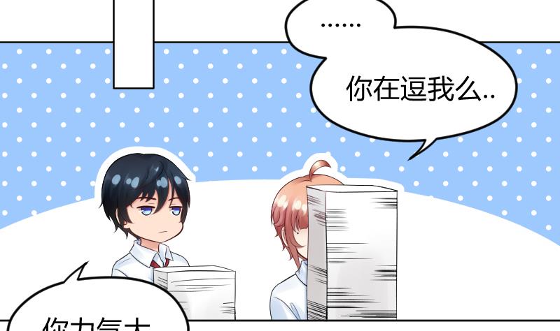 第21话 什么！？被推倒了！！！23
