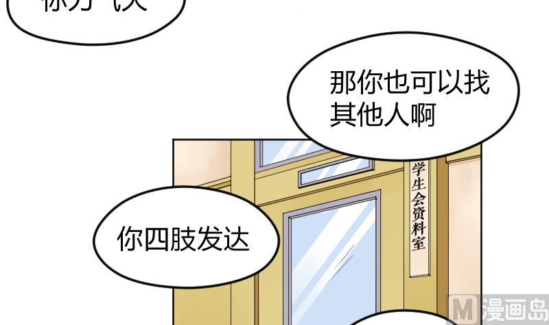 第21话 什么！？被推倒了！！！24