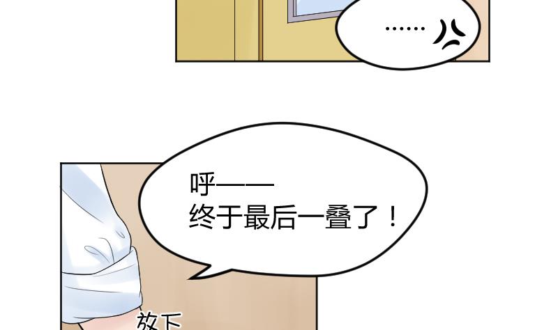 第21话 什么！？被推倒了！！！25