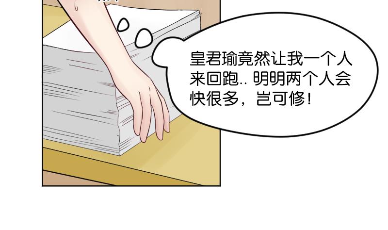 第21话 什么！？被推倒了！！！26