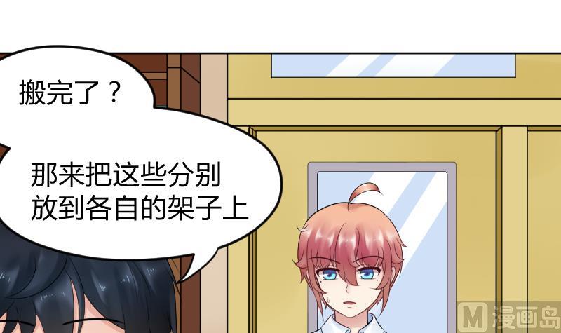 第21话 什么！？被推倒了！！！27