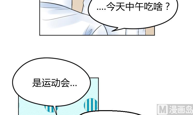 第21话 什么！？被推倒了！！！30