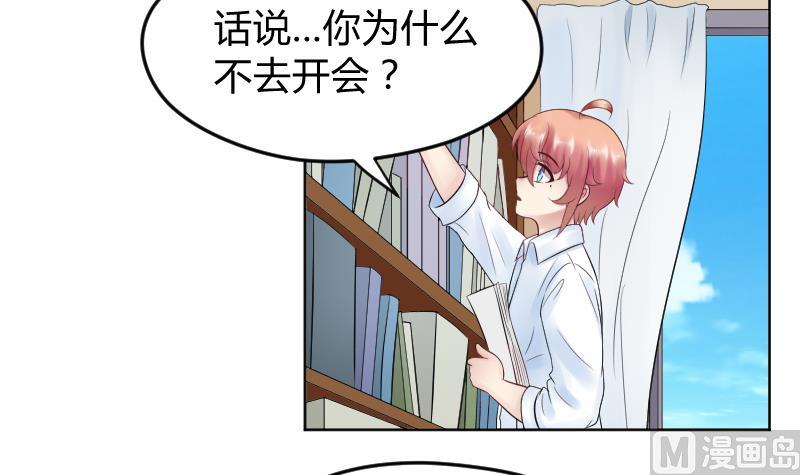 第21话 什么！？被推倒了！！！33