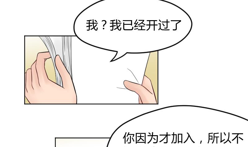 第21话 什么！？被推倒了！！！34
