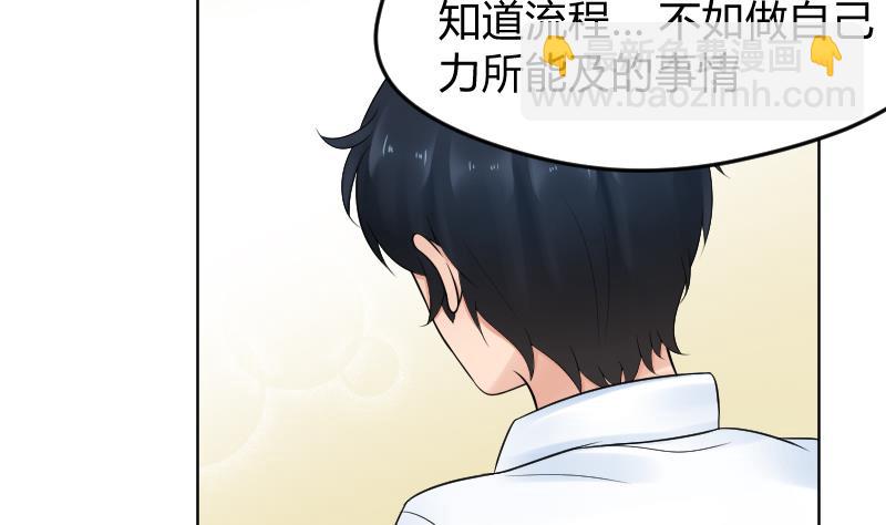 第21话 什么！？被推倒了！！！35